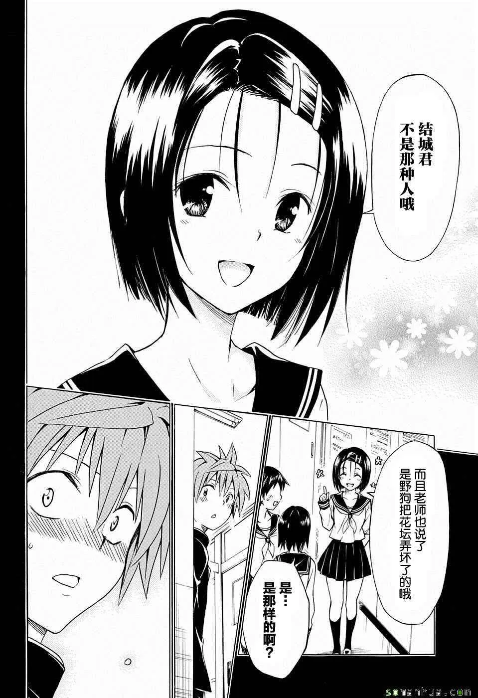 第66话 第18页