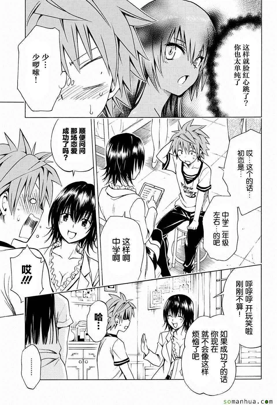 第66话 第19页