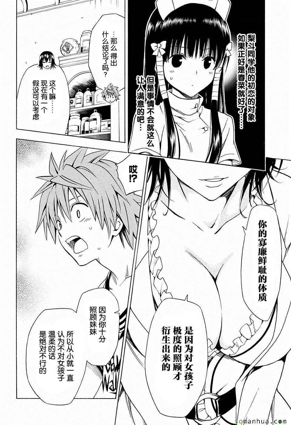 第66话 第20页