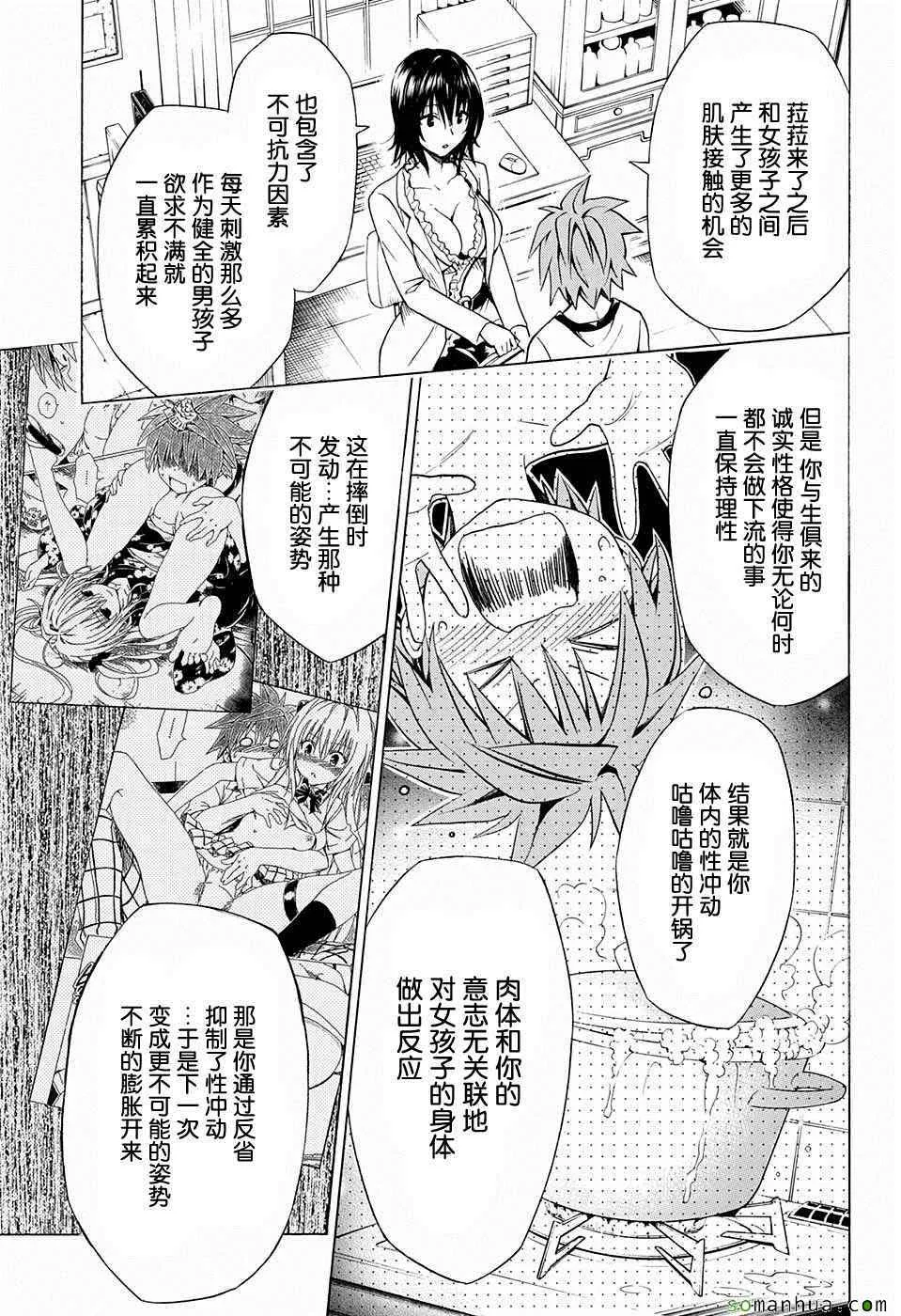 第66话 第21页