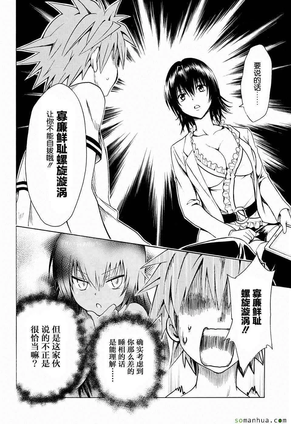 第66话 第22页
