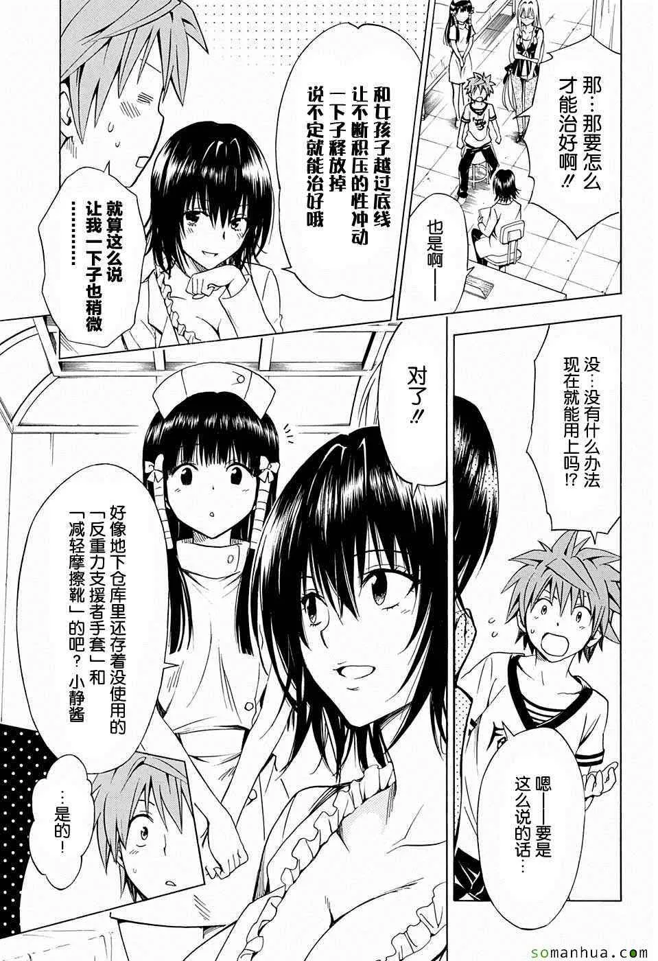 第66话 第23页
