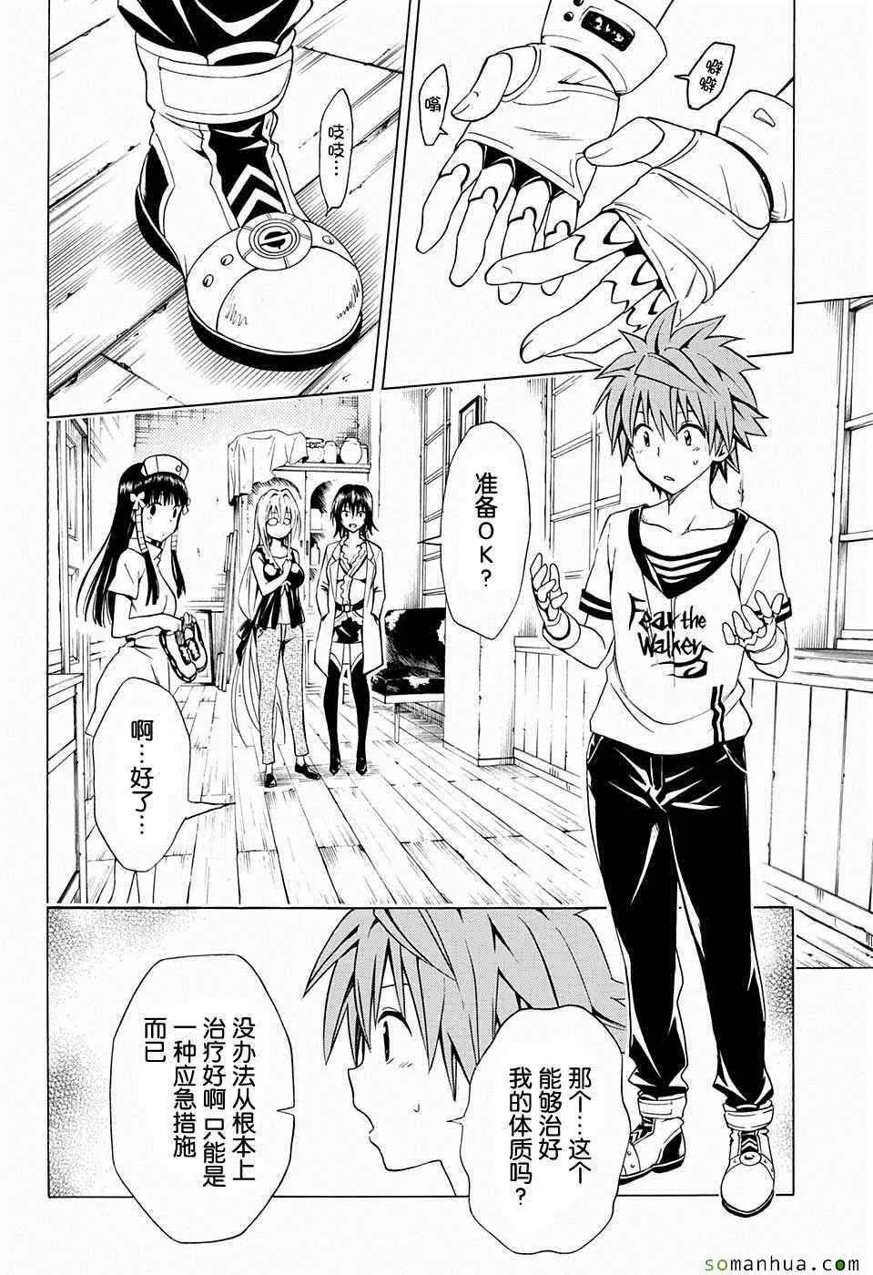 第66话 第24页