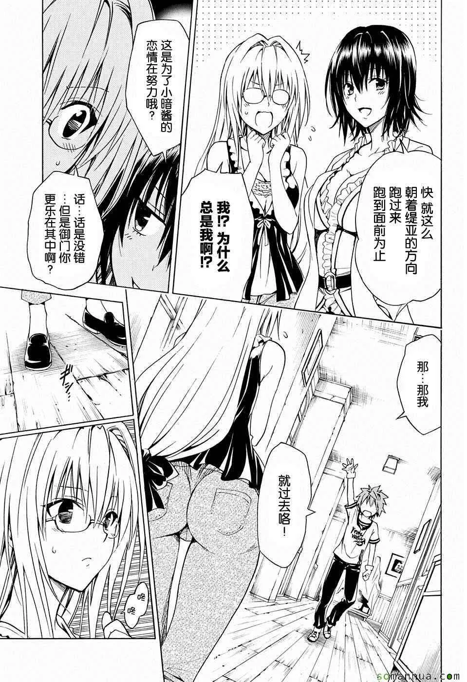 第66话 第25页