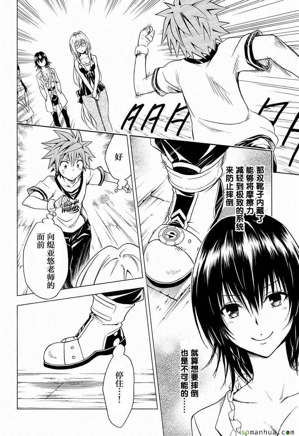 第66话 第26页