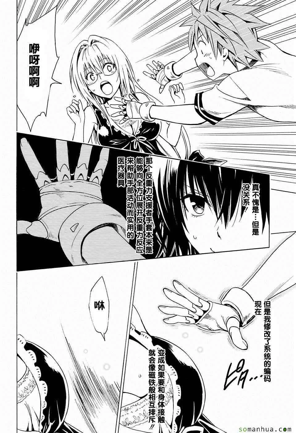 第66话 第28页