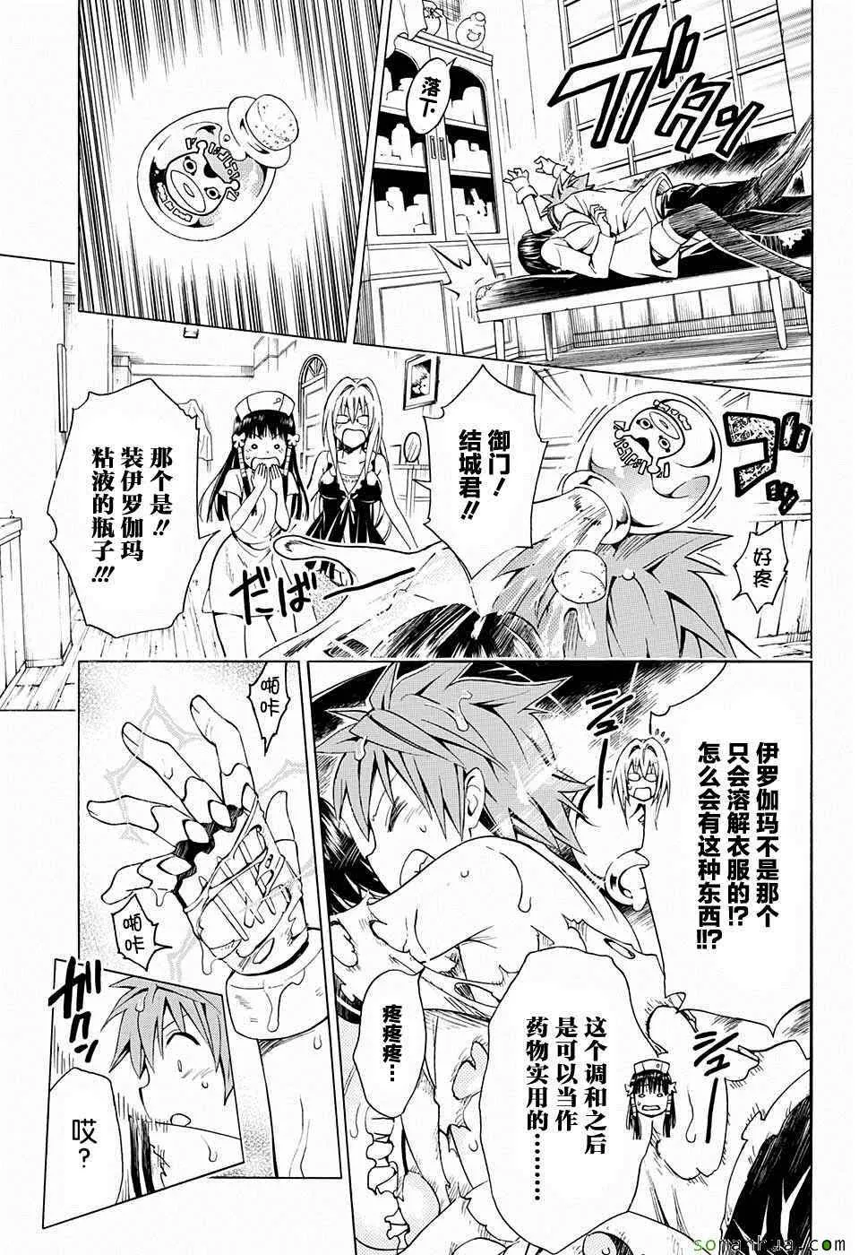 第66话 第31页