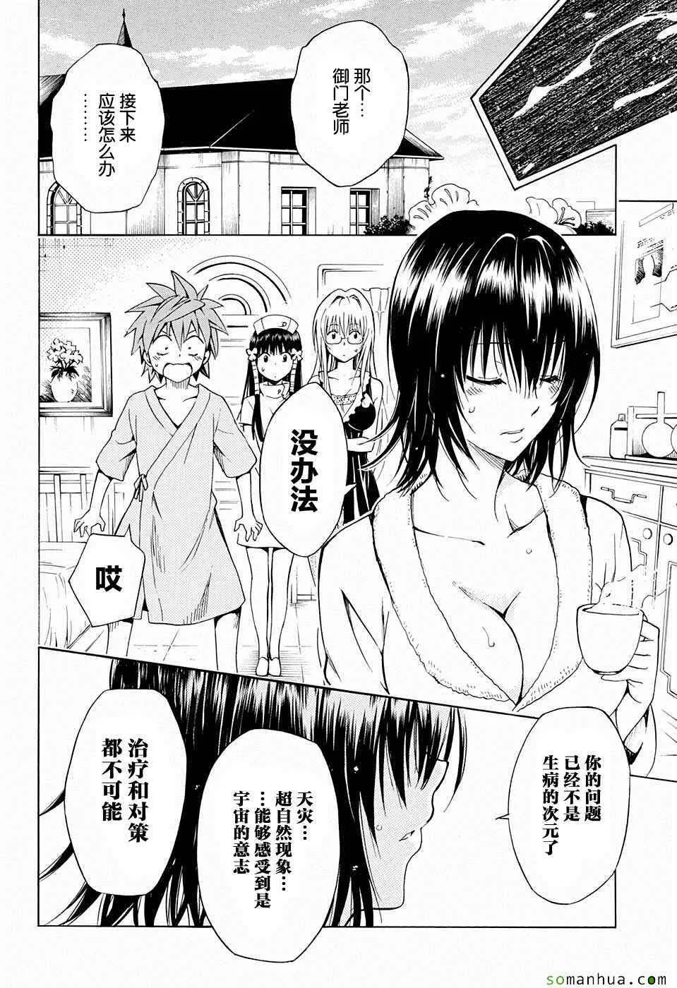 第66话 第36页