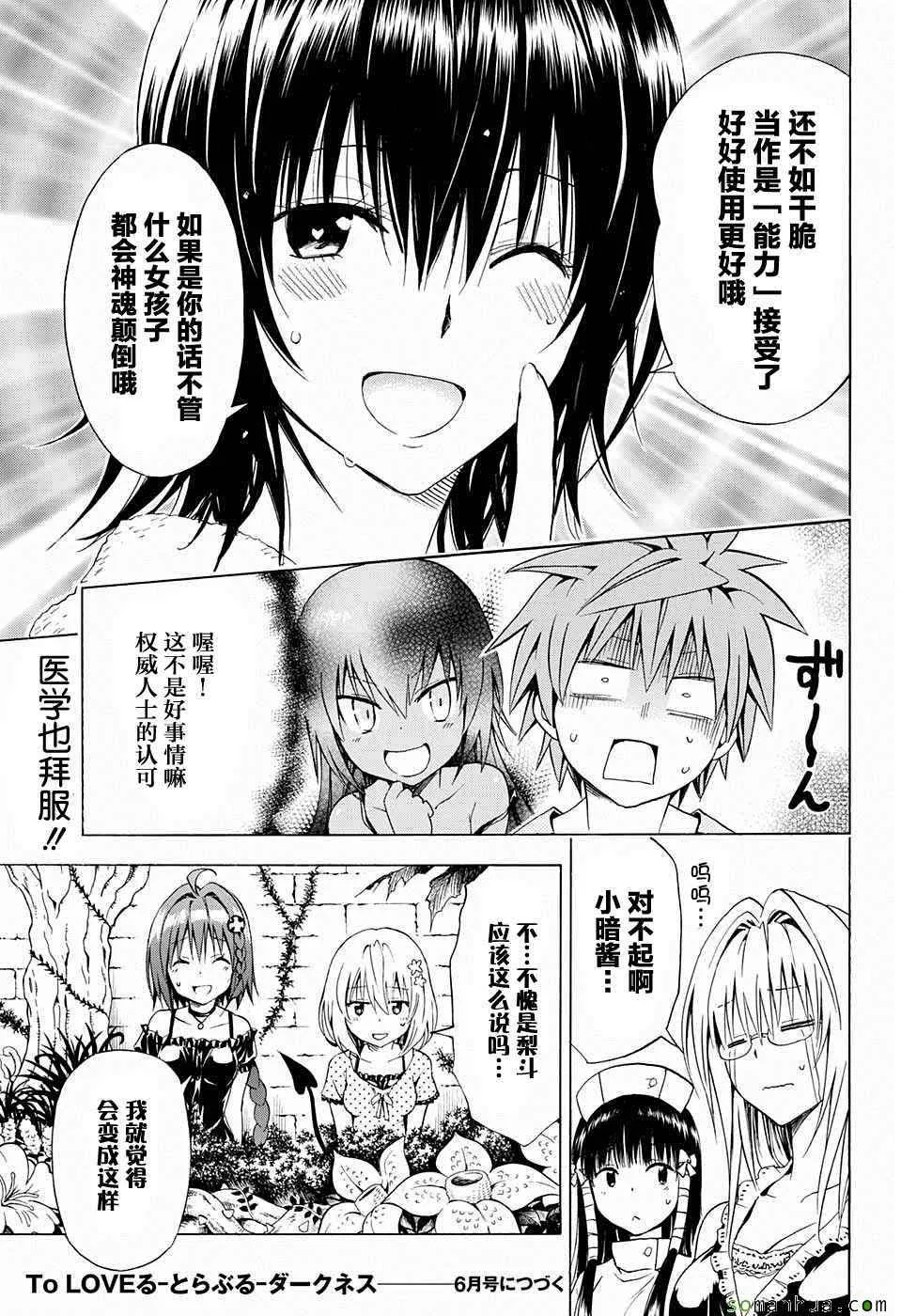 第66话 第37页