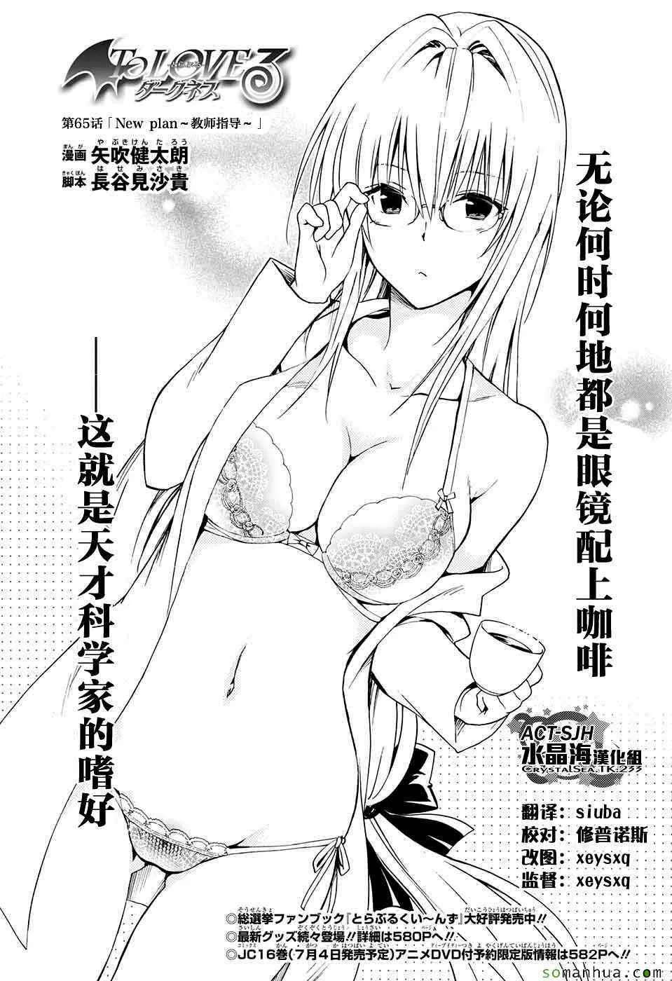第65话 第1页