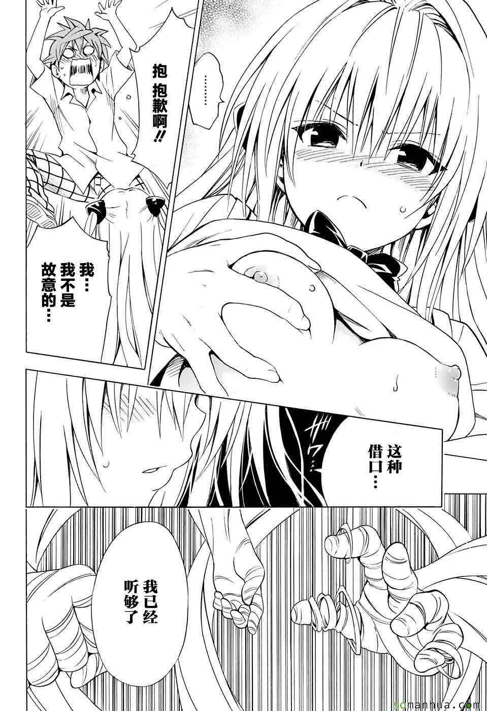 第65话 第3页