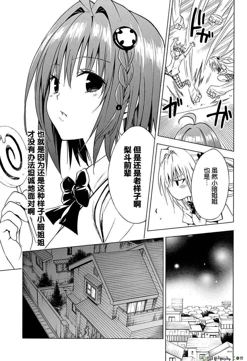 第65话 第4页
