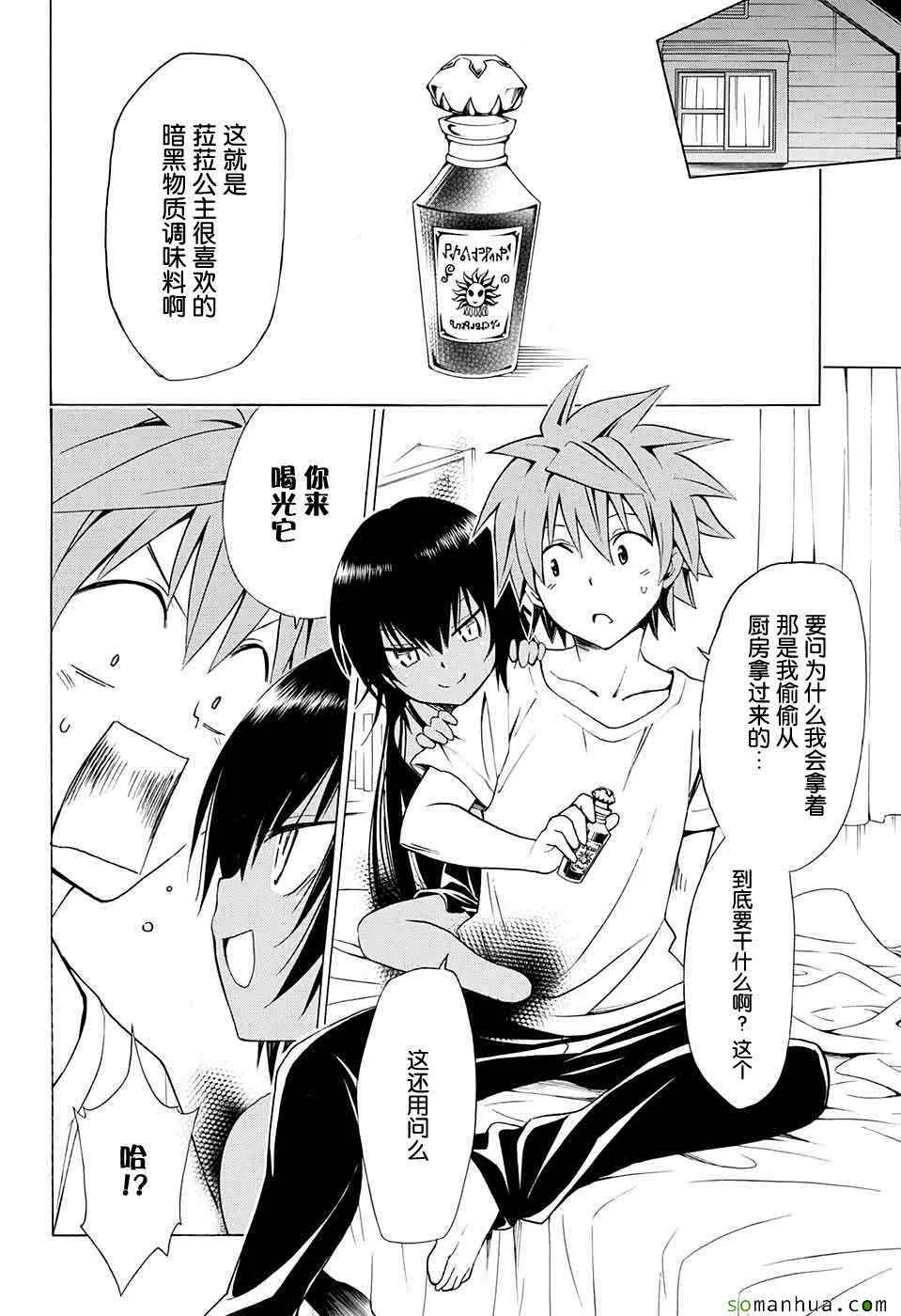 第65话 第5页