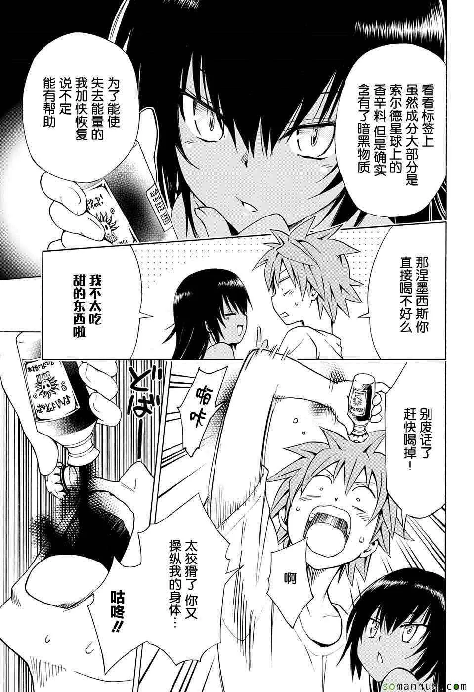 第65话 第6页