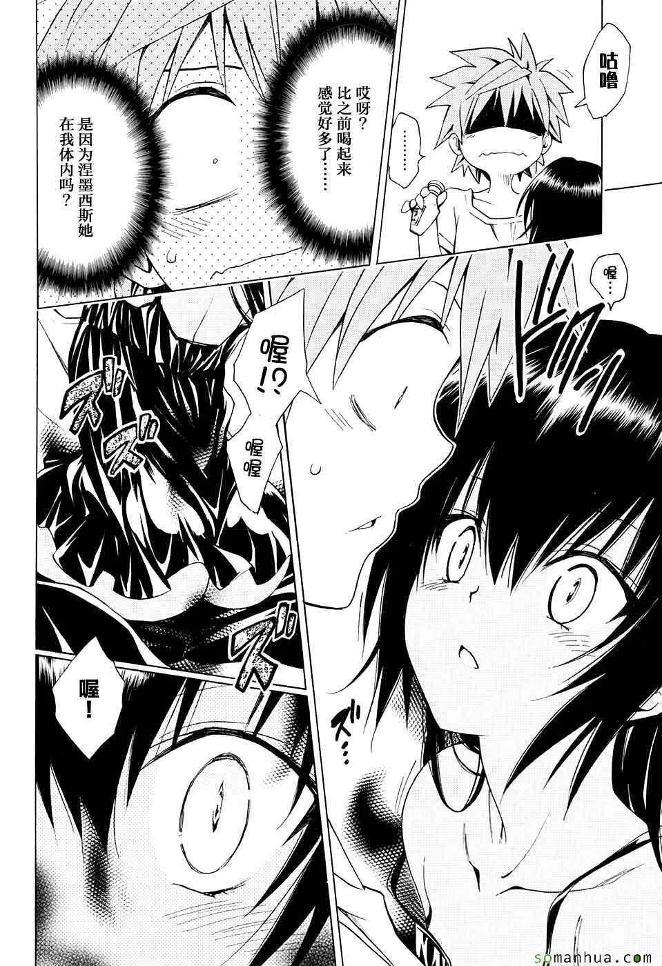 第65话 第7页