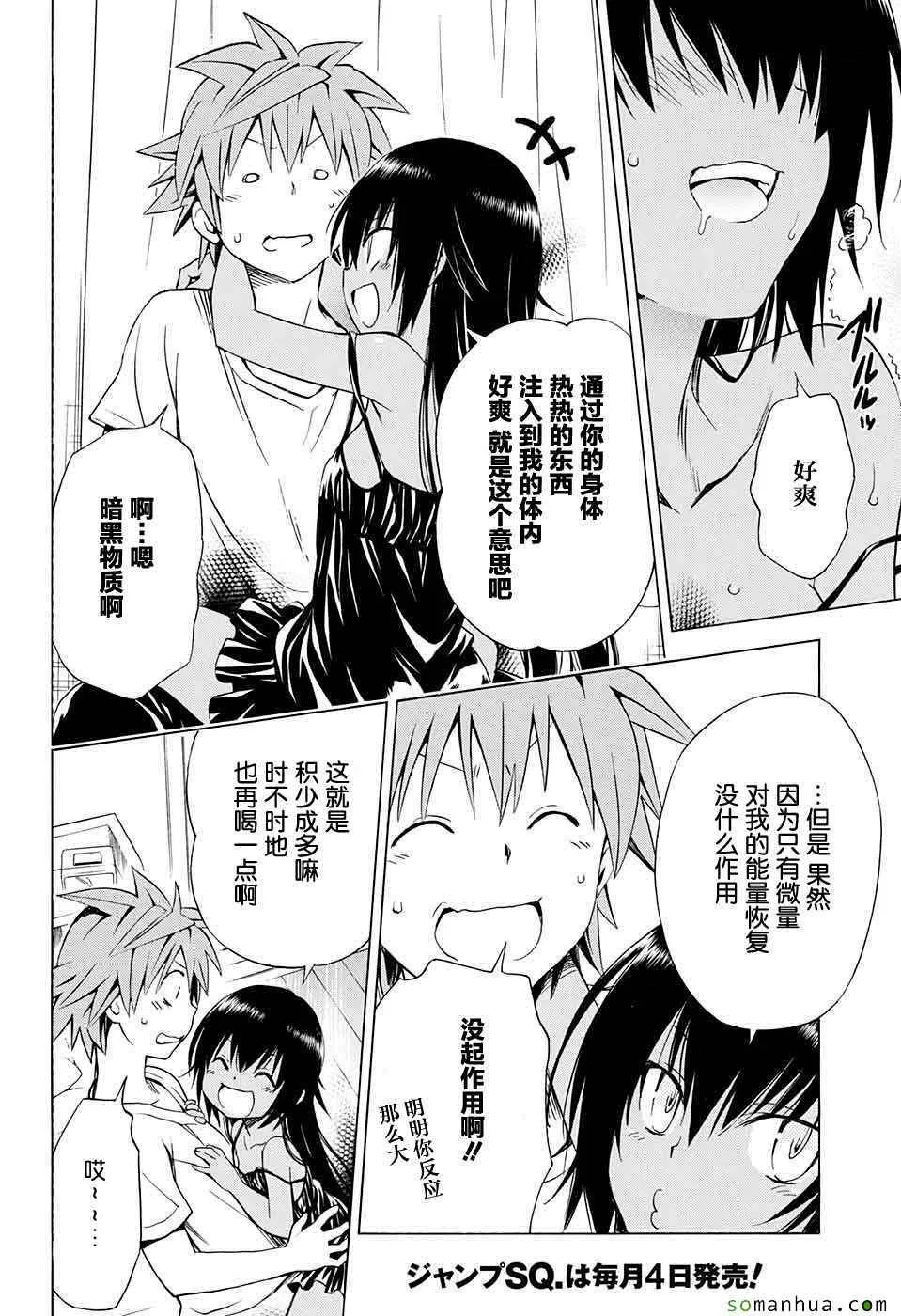 第65话 第9页