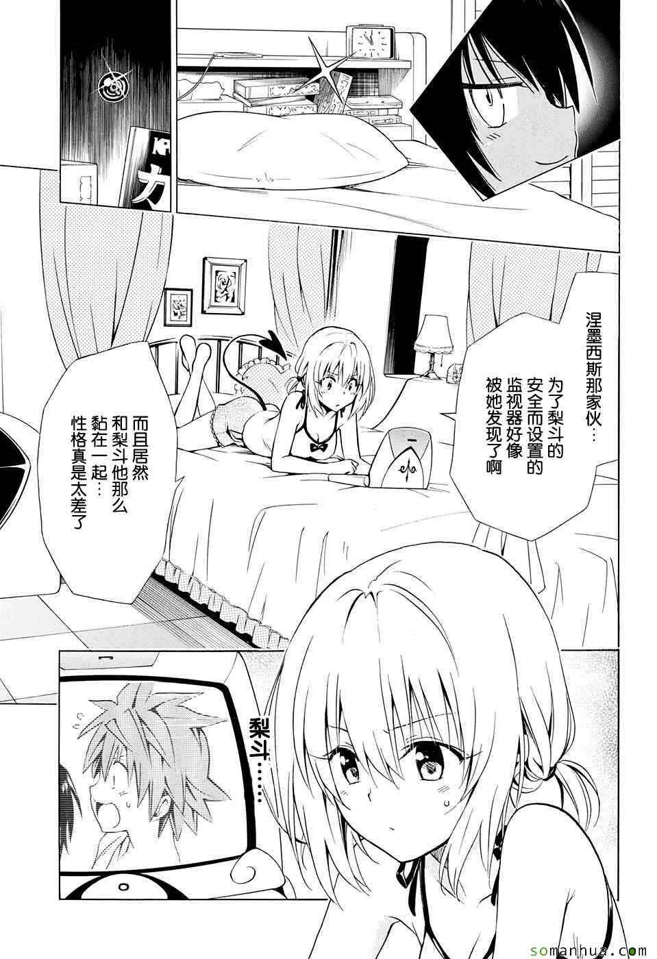 第65话 第10页