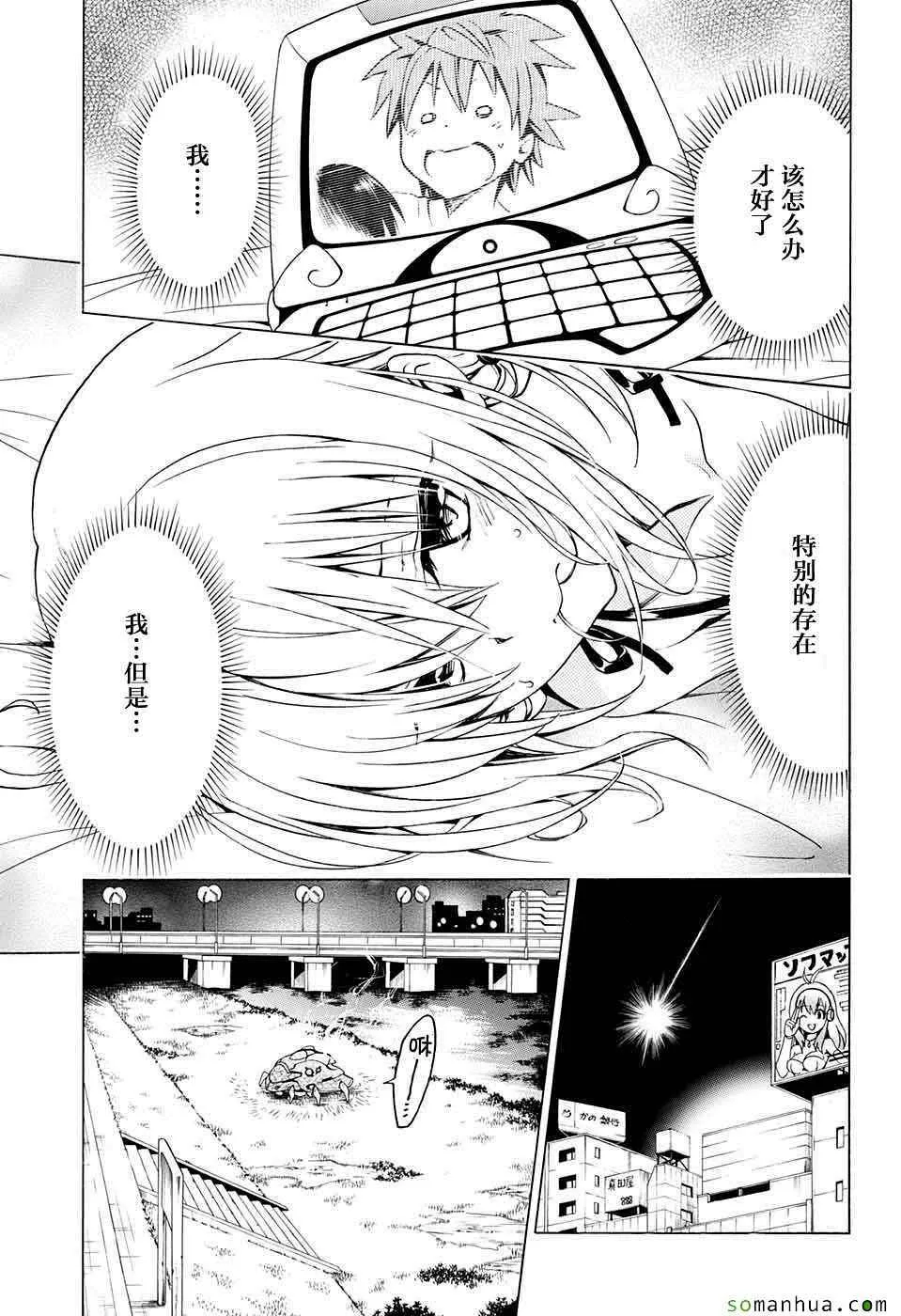 第65话 第12页