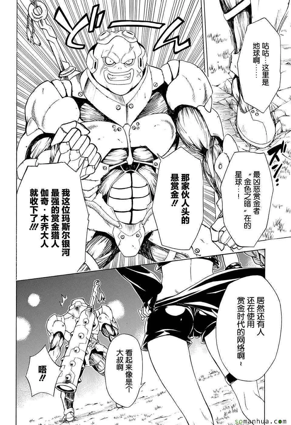 第65话 第13页