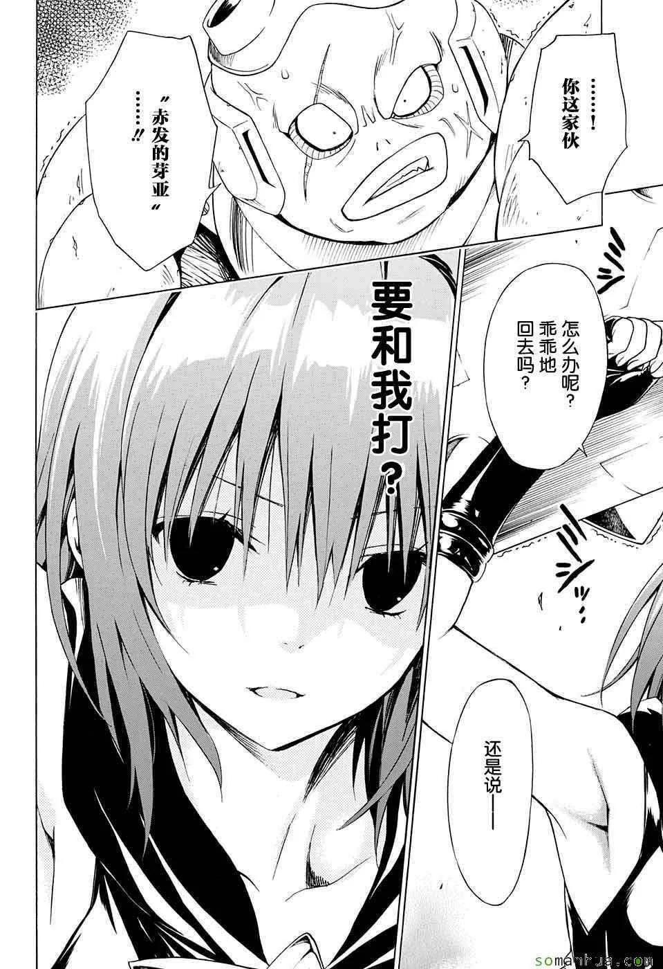第65话 第15页