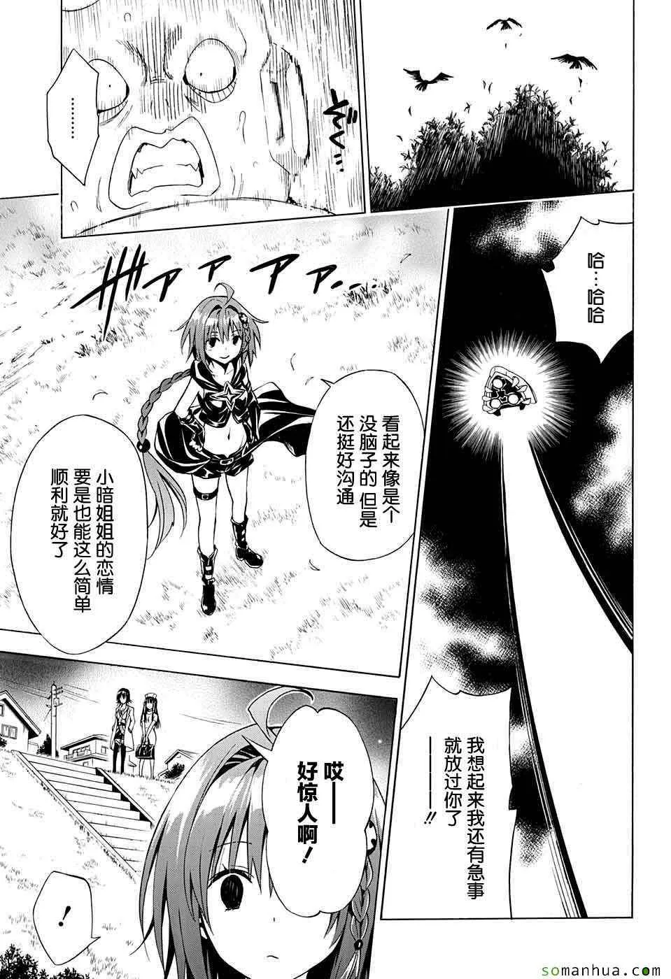 第65话 第16页