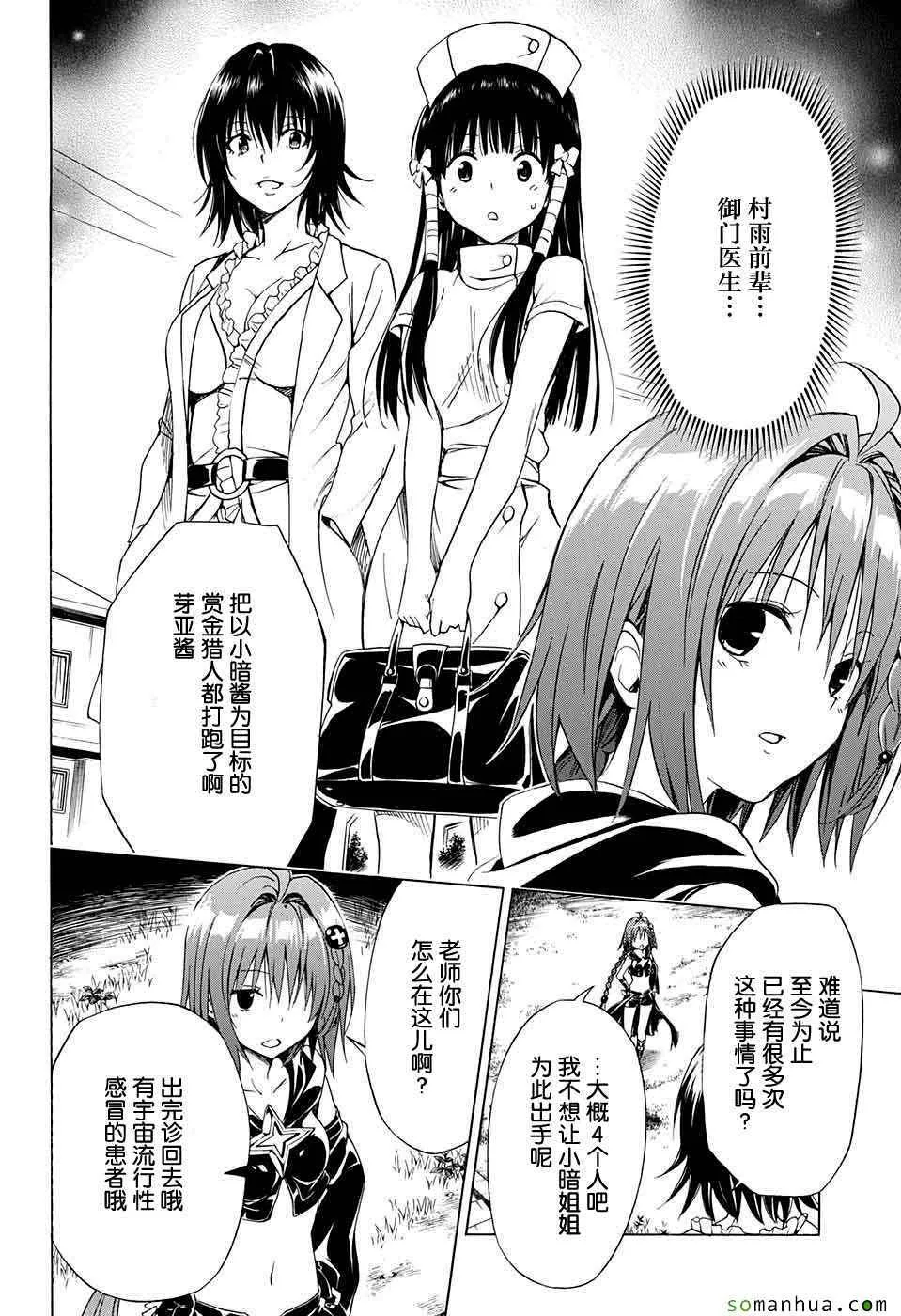 第65话 第17页