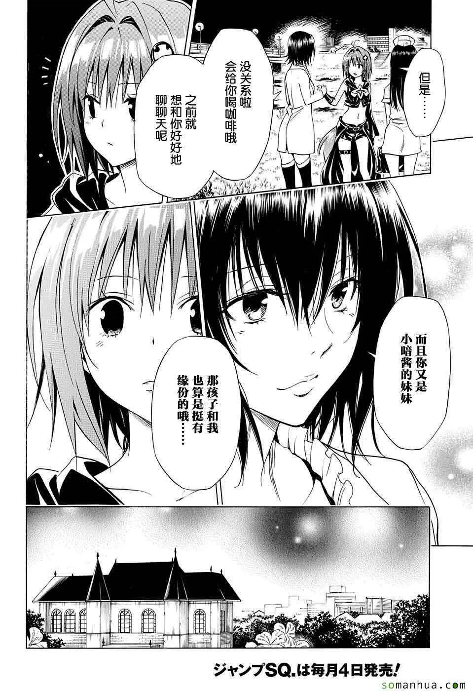 第65话 第19页