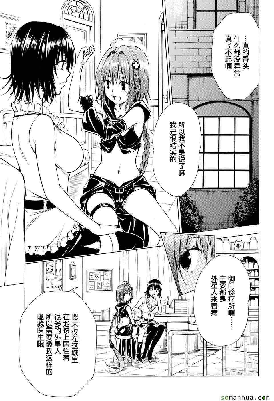 第65话 第20页