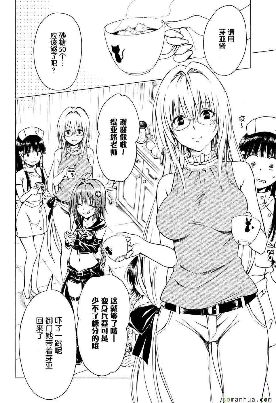 第65话 第21页