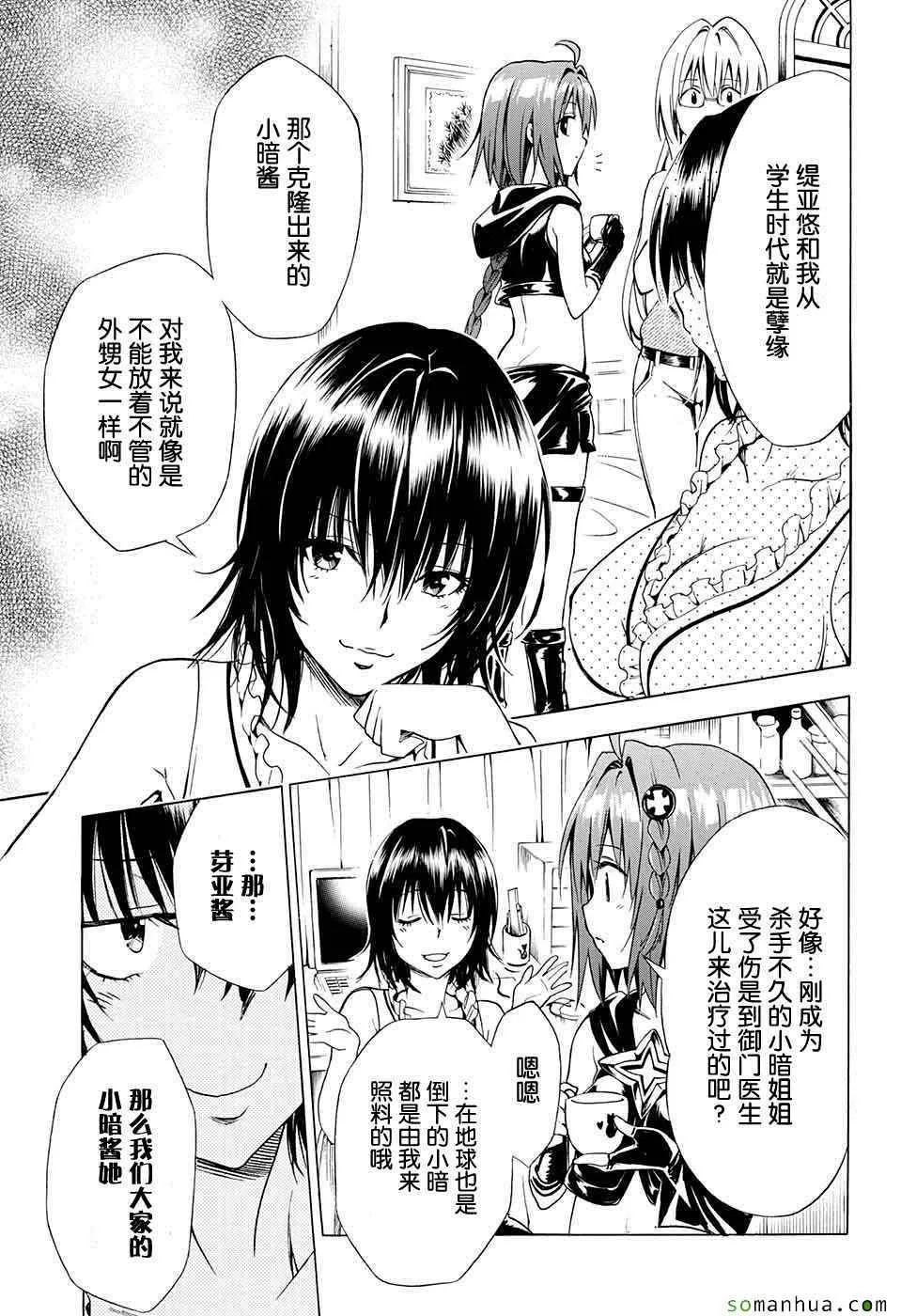 第65话 第22页