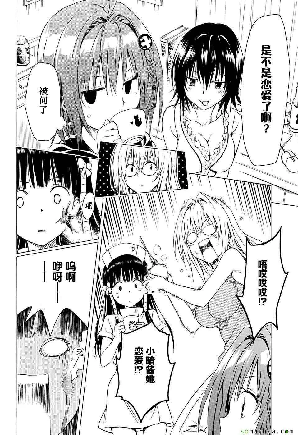 第65话 第23页