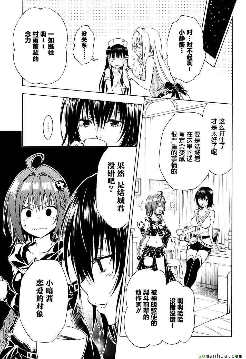 第65话 第26页