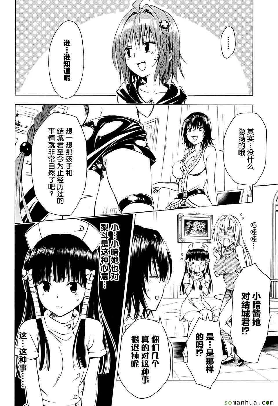 第65话 第27页