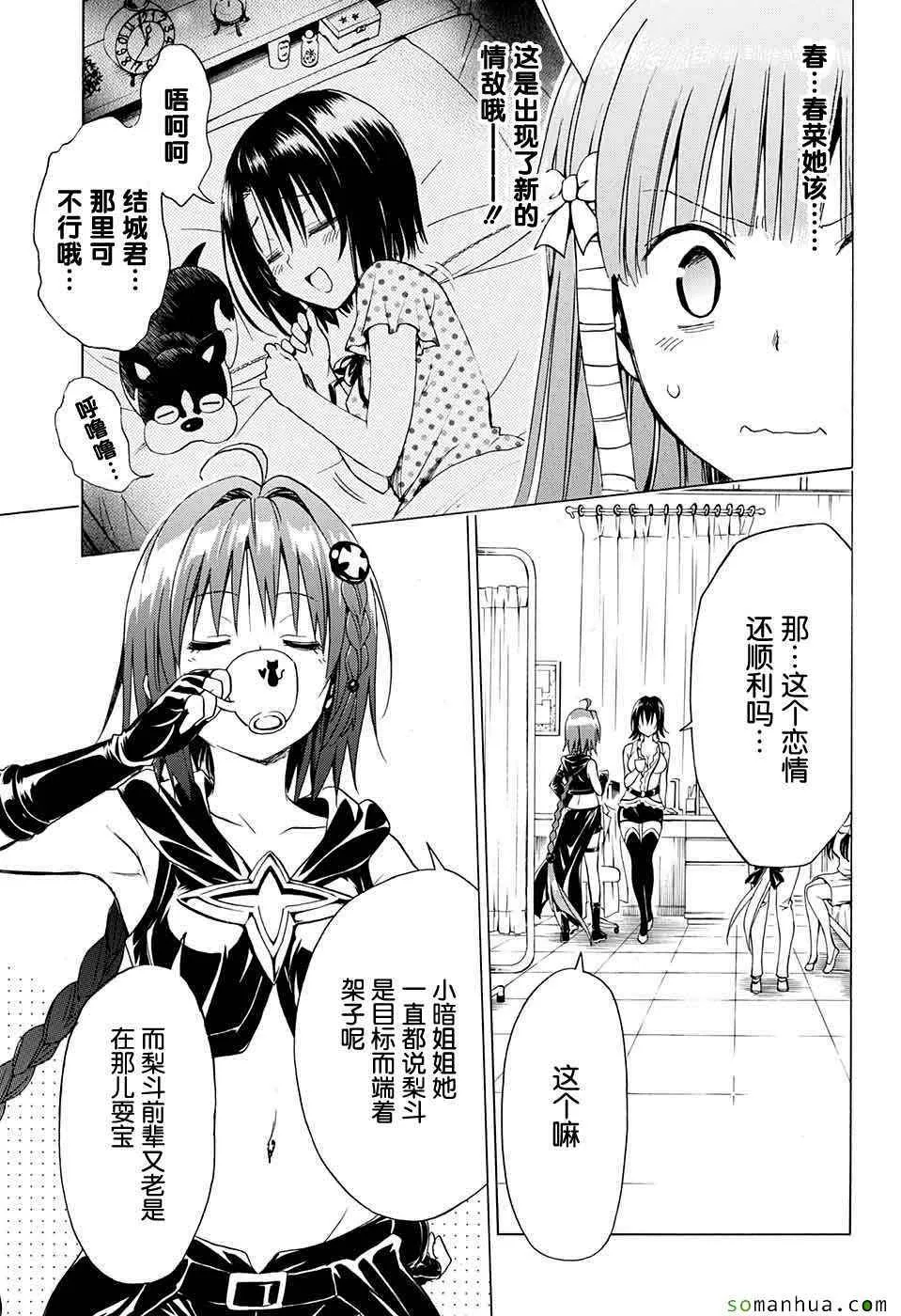第65话 第28页