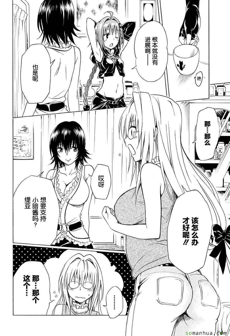 第65话 第29页