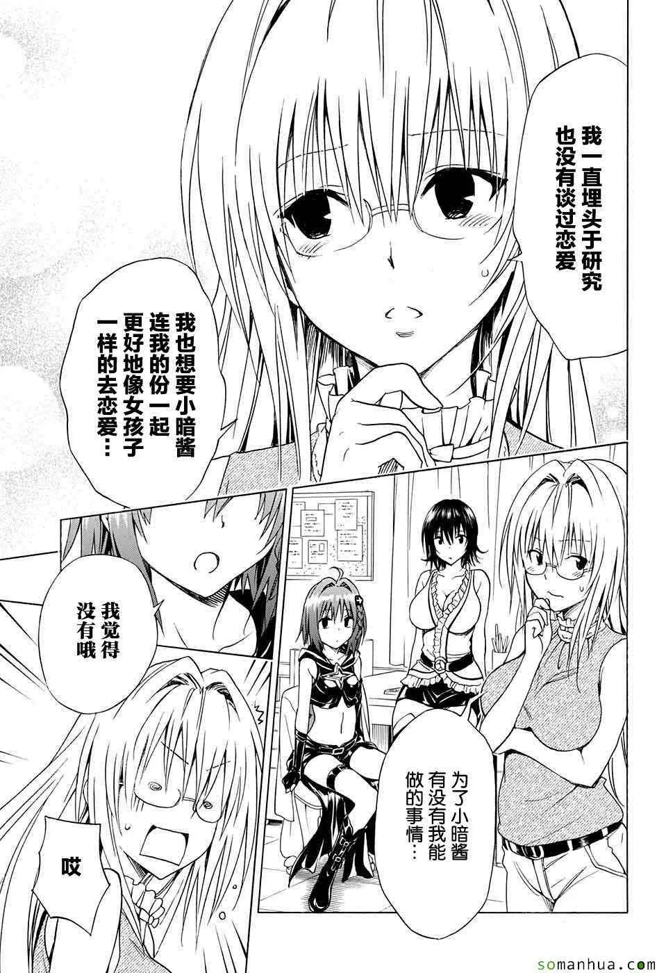 第65话 第30页