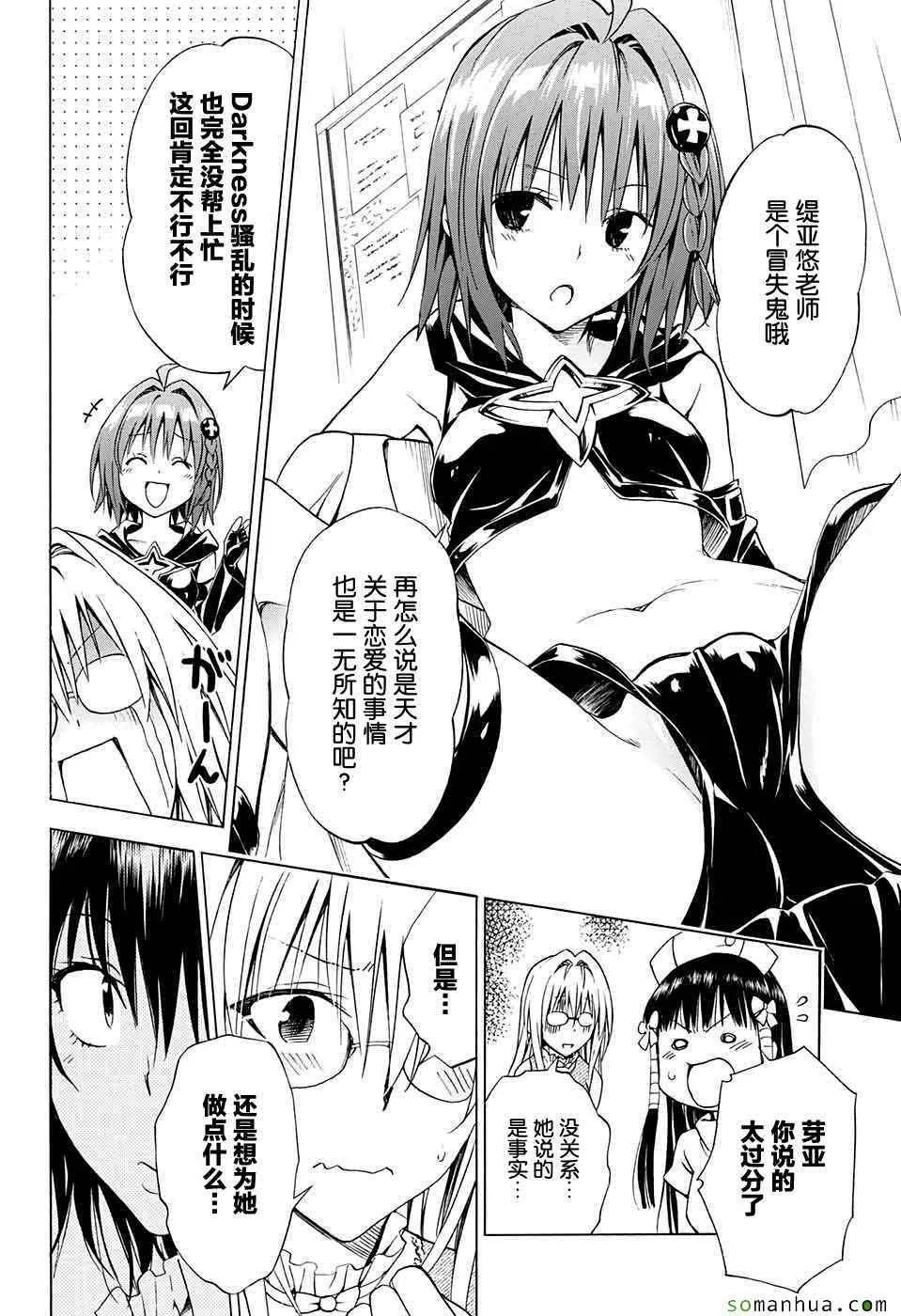 第65话 第31页