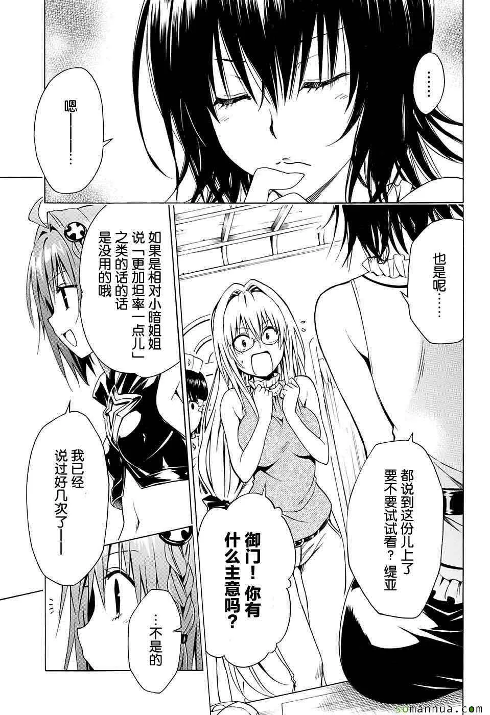 第65话 第32页