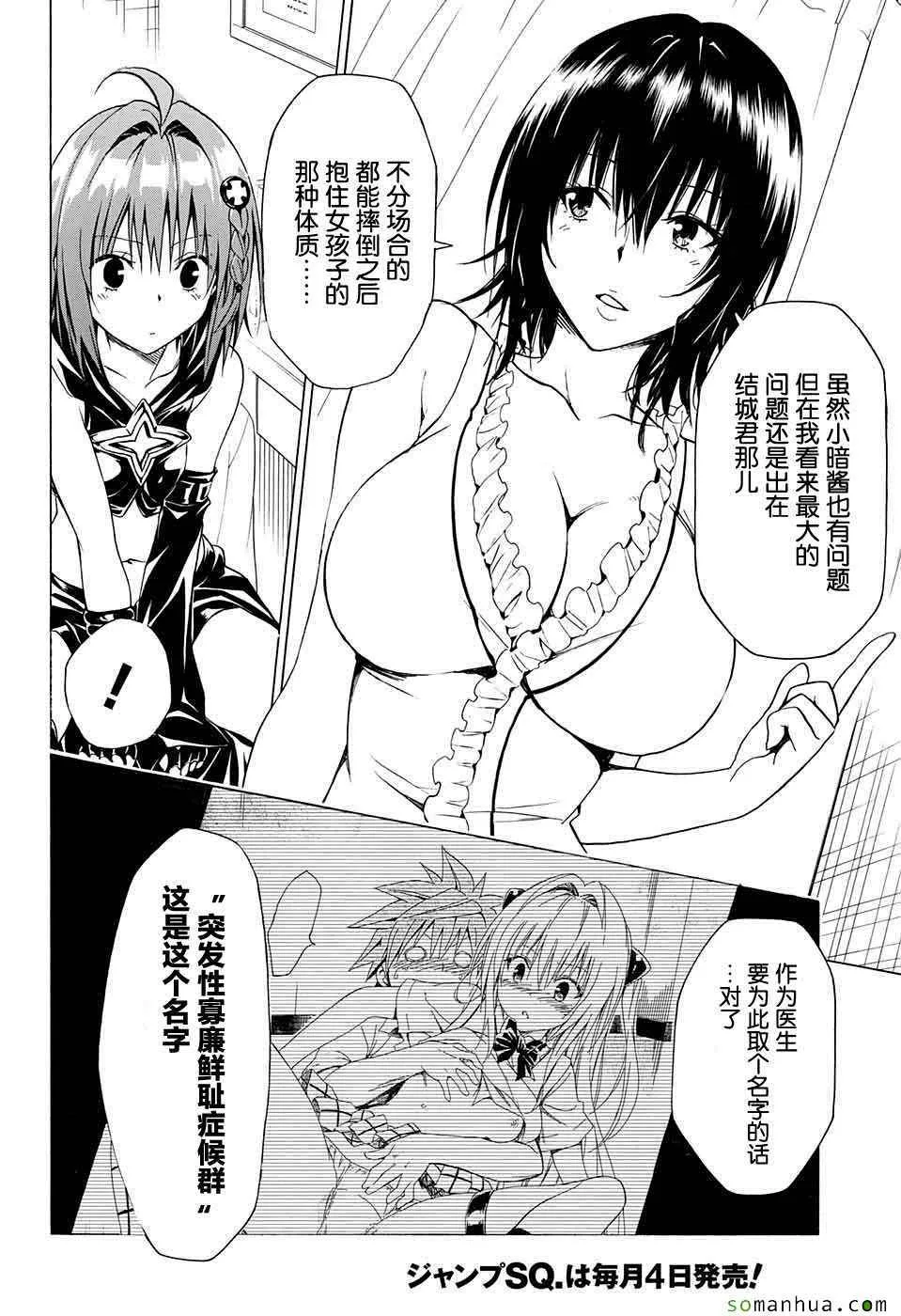 第65话 第33页