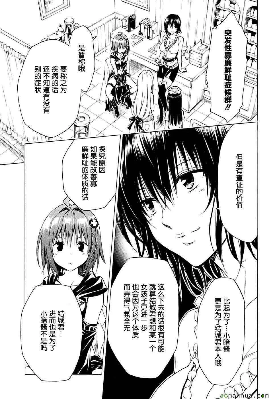 第65话 第34页