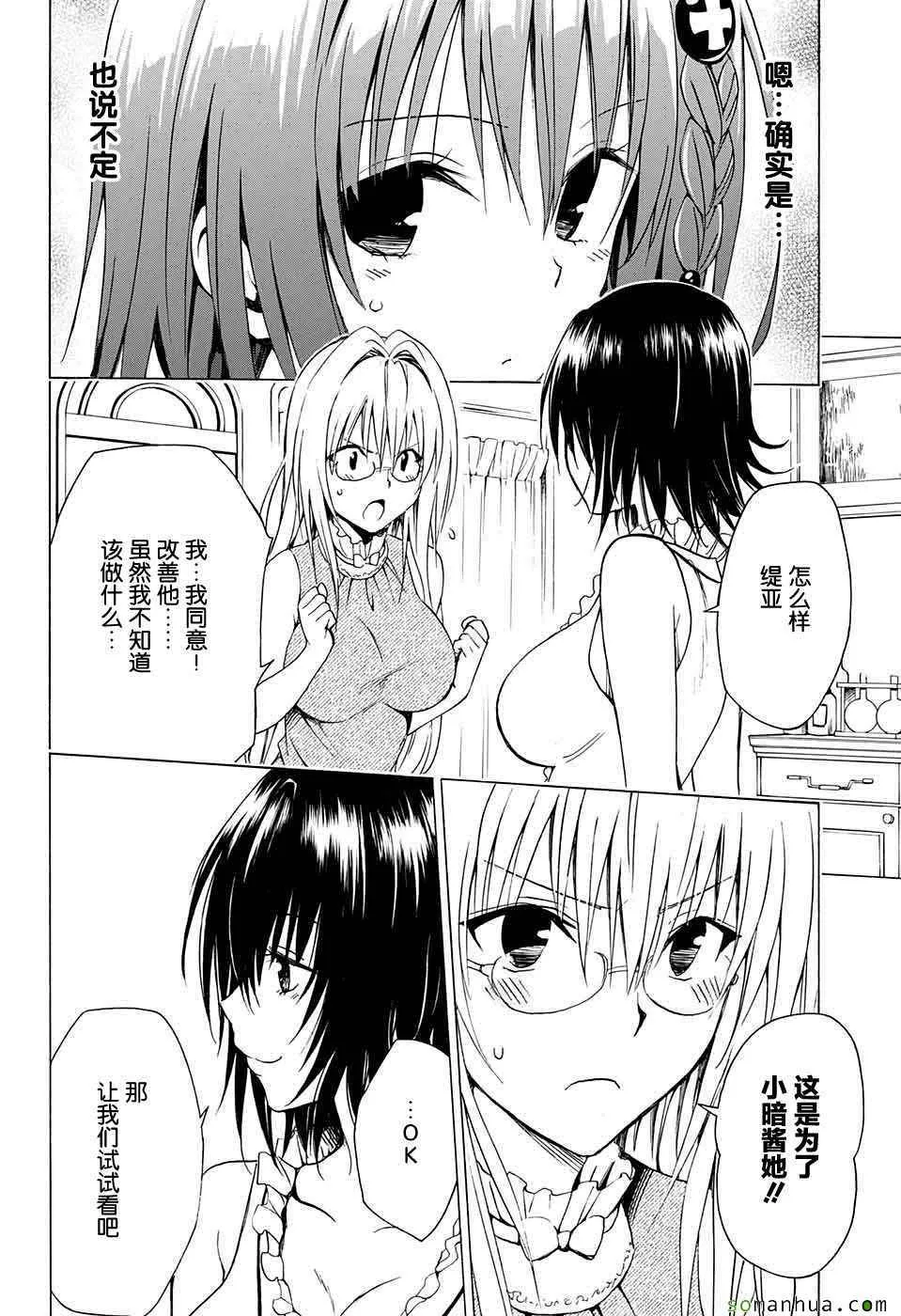 第65话 第35页
