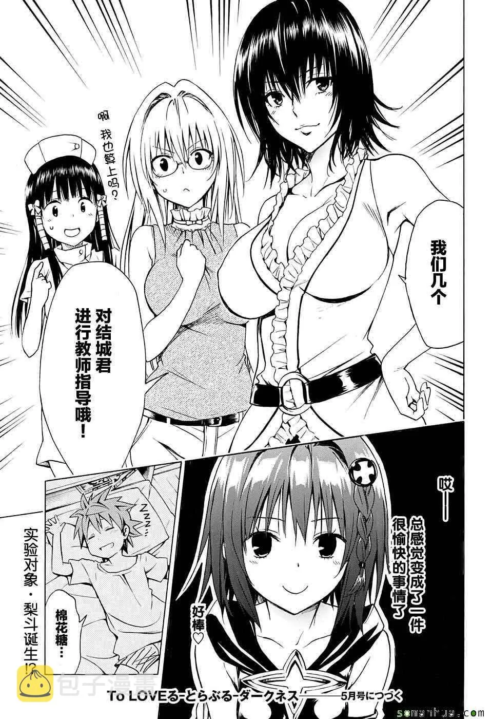 第65话 第36页