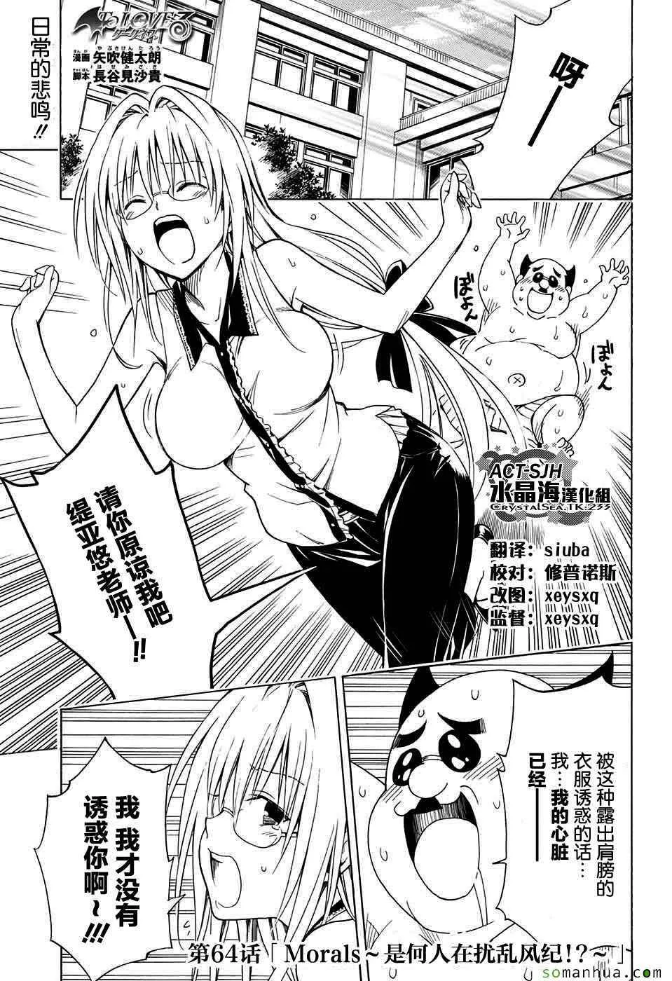 第64话 第1页