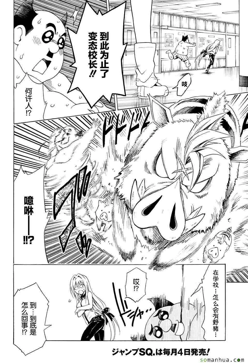第64话 第2页