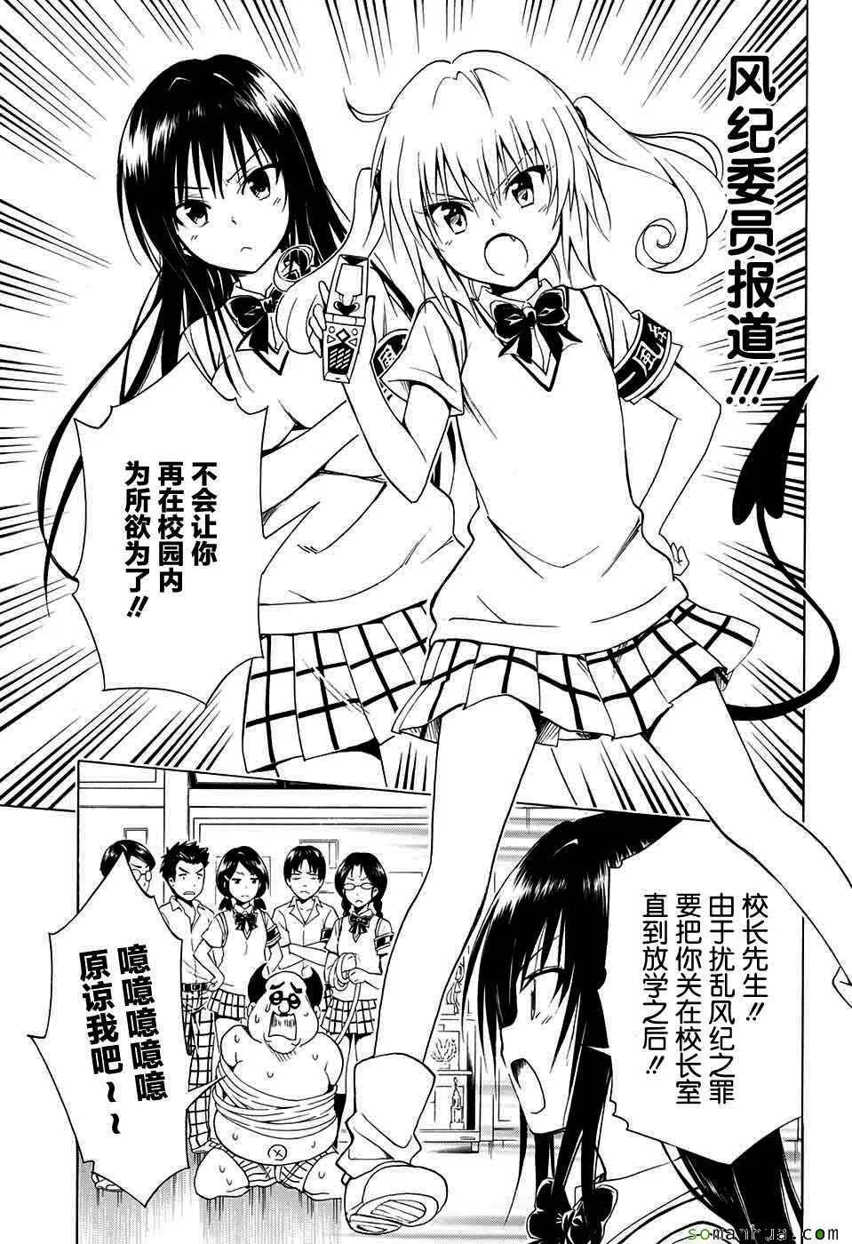 第64话 第3页