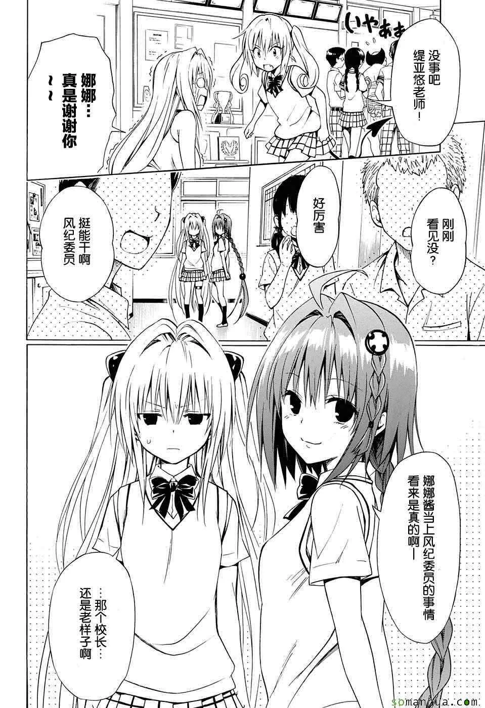 第64话 第4页