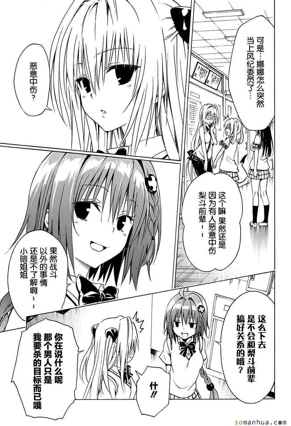 第64话 第5页