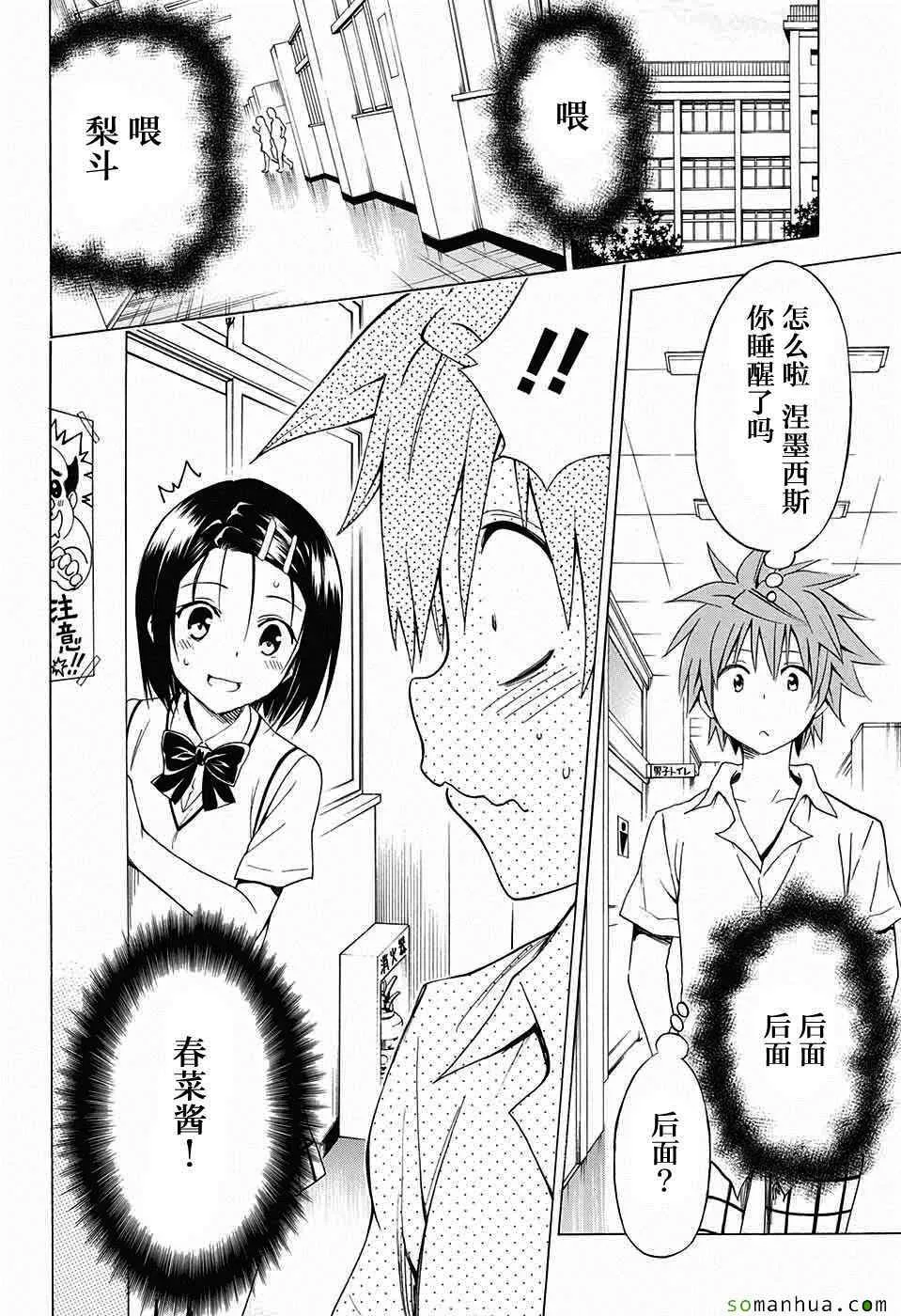 第64话 第6页