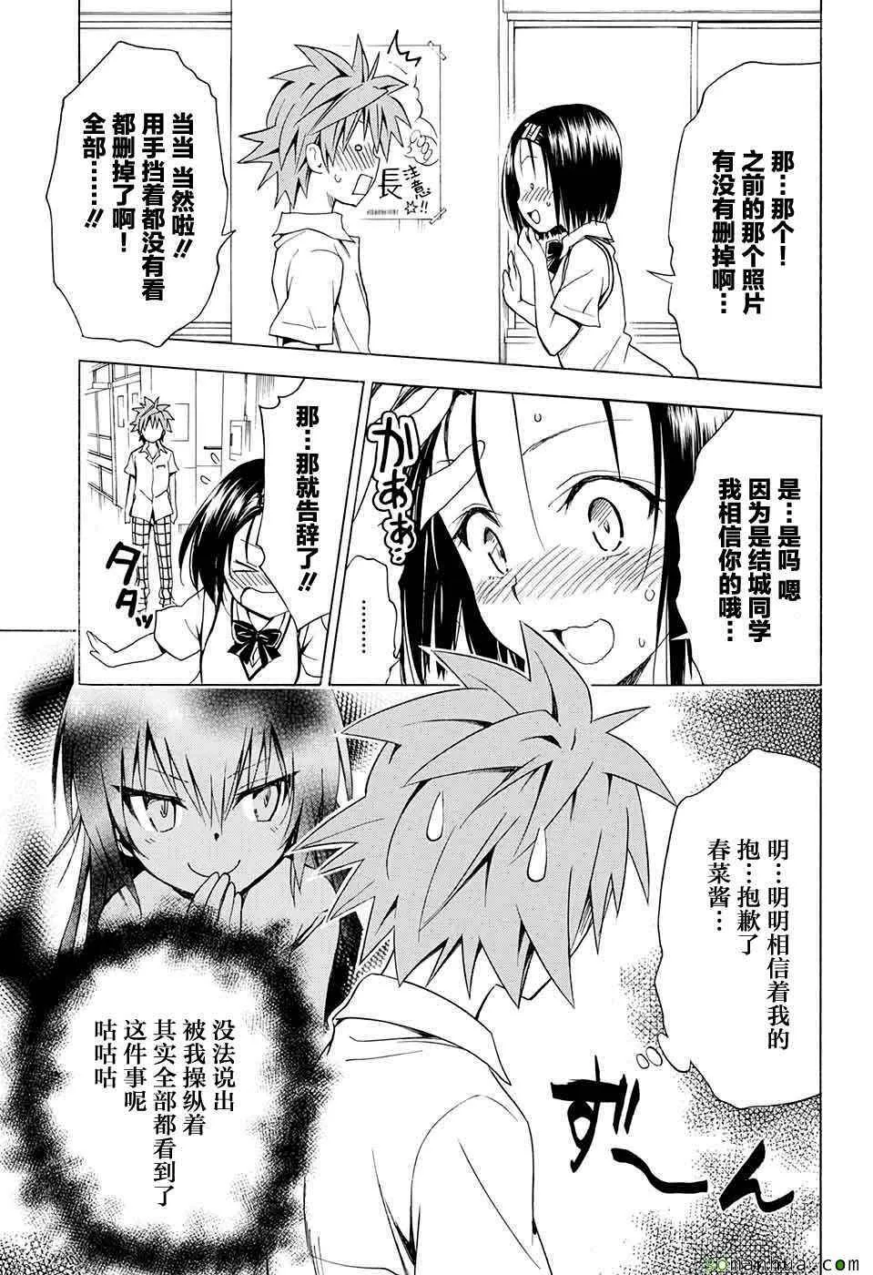 第64话 第7页