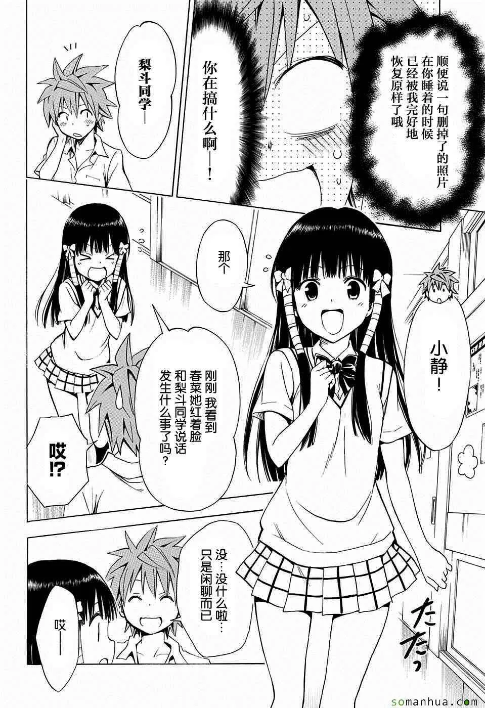 第64话 第8页